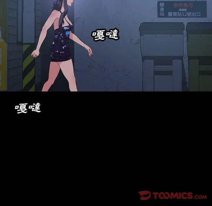 漫画《隔壁老金》第26话第111张图