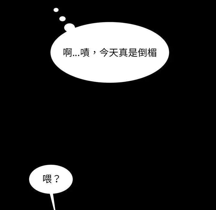 漫画《隔壁老金》第26话第116张图