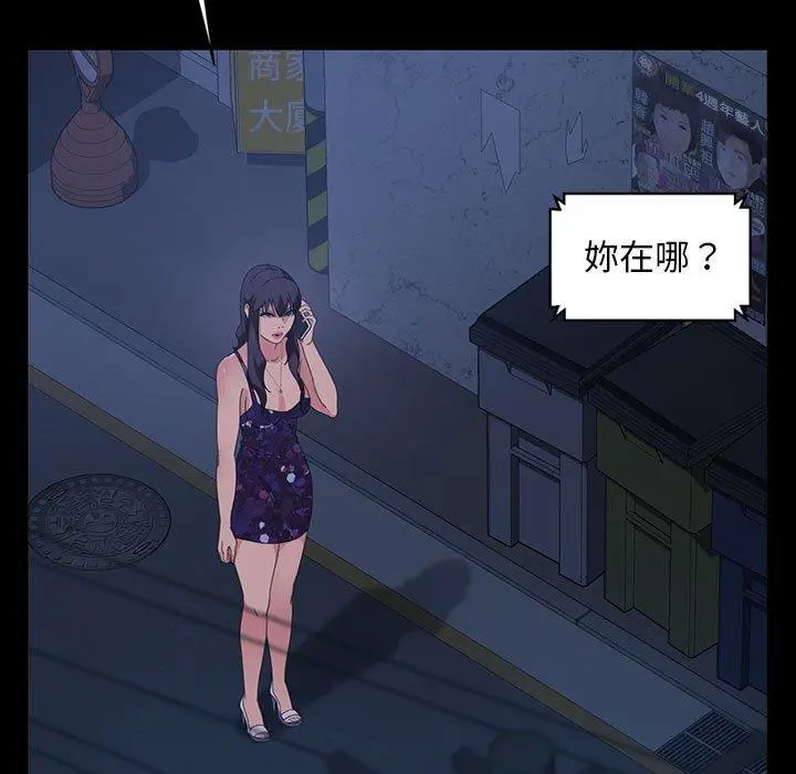 漫画《隔壁老金》第26话第117张图