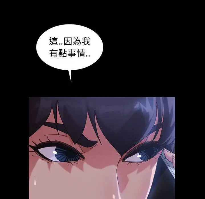 漫画《隔壁老金》第26话第119张图