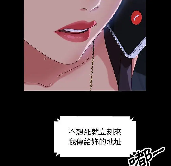 漫画《隔壁老金》第26话第120张图