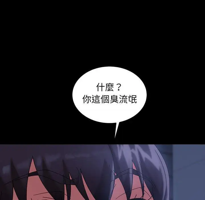 漫画《隔壁老金》第26话第122张图