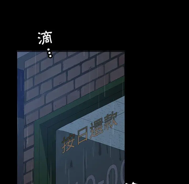 漫画《隔壁老金》第26话第126张图