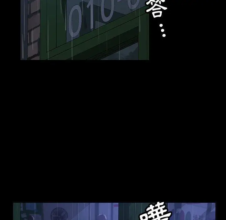 漫画《隔壁老金》第26话第127张图