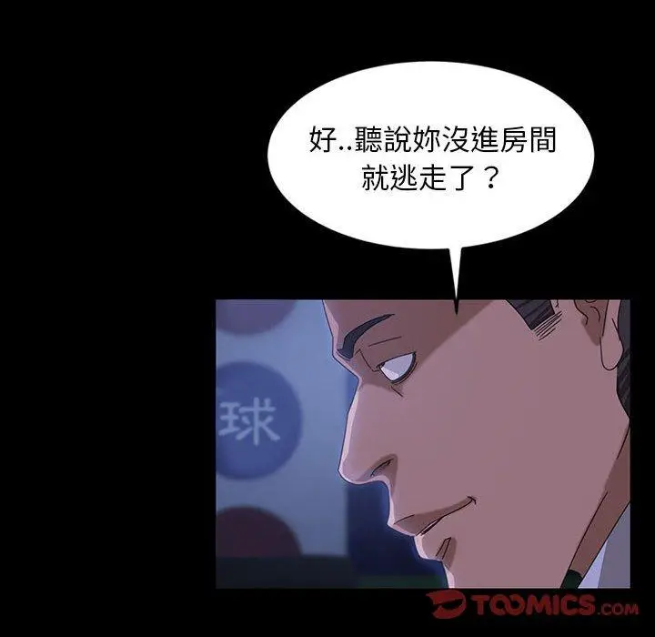 漫画《隔壁老金》第26话第129张图