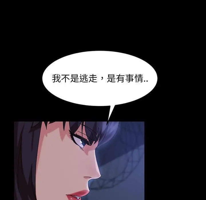 漫画《隔壁老金》第26话第130张图
