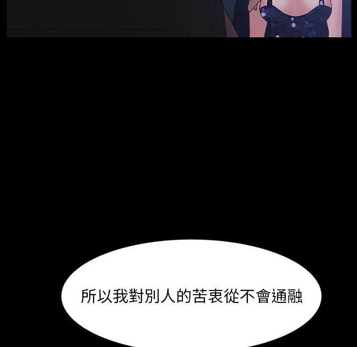 漫画《隔壁老金》第26话第134张图