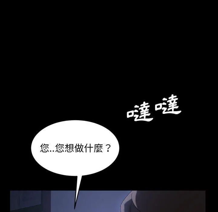 漫画《隔壁老金》第26话第136张图