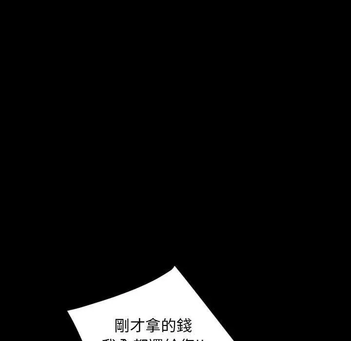 漫画《隔壁老金》第26话第142张图