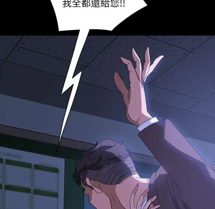 漫画《隔壁老金》第26话第143张图