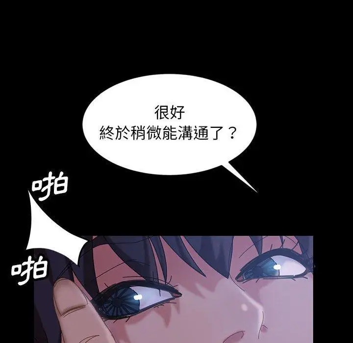 漫画《隔壁老金》第26话第146张图