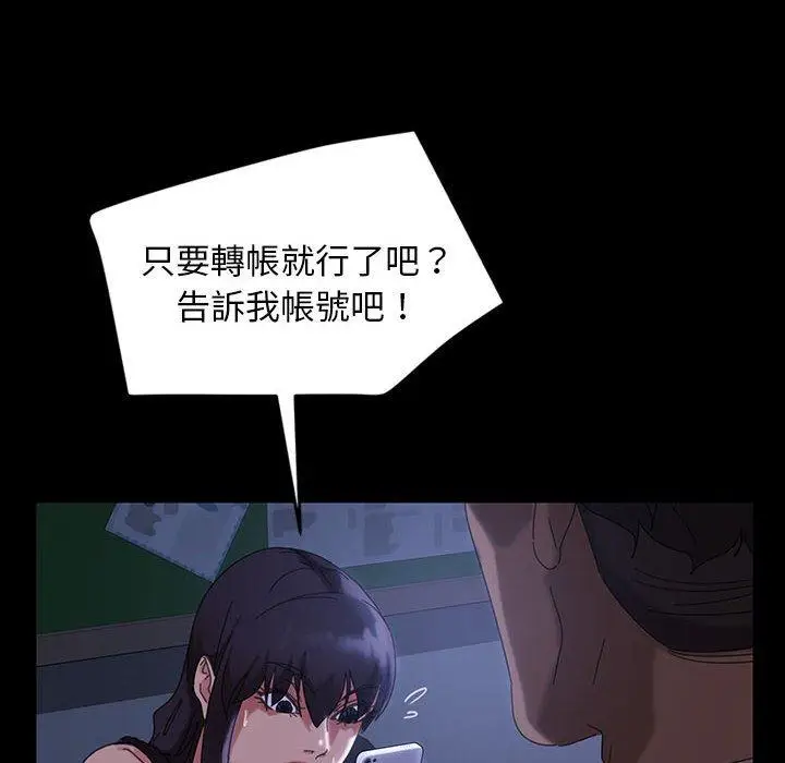 漫画《隔壁老金》第26话第148张图
