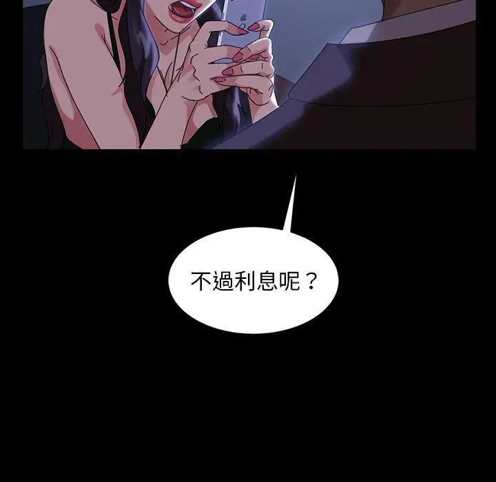 漫画《隔壁老金》第26话第149张图