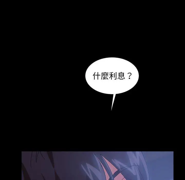 漫画《隔壁老金》第26话第150张图