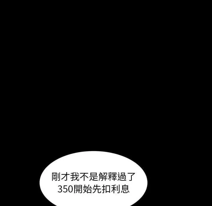 漫画《隔壁老金》第26话第152张图