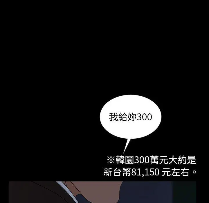 漫画《隔壁老金》第26话第154张图