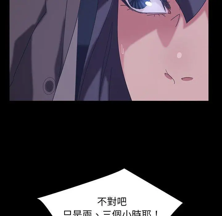 漫画《隔壁老金》第26话第156张图