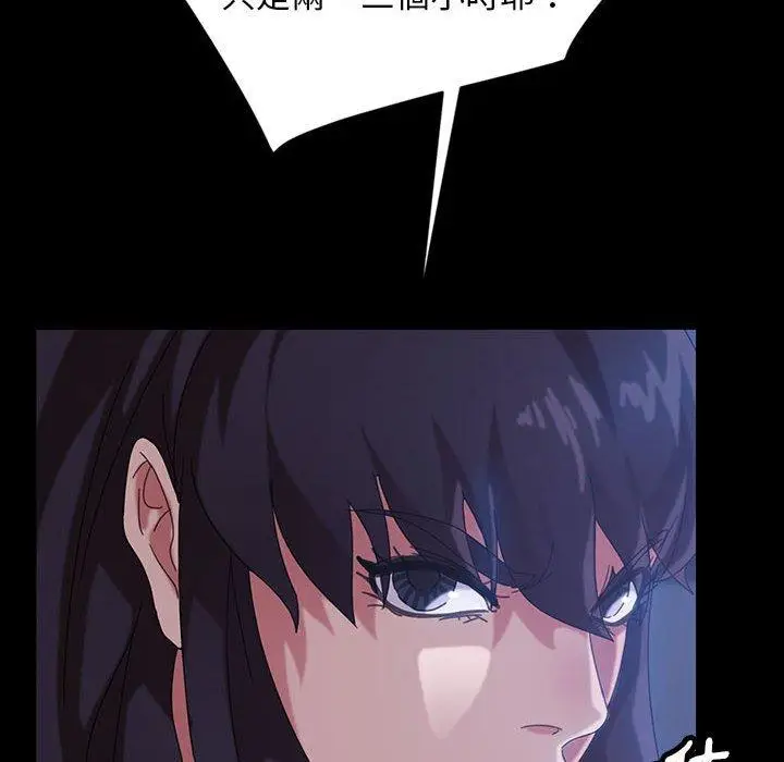 漫画《隔壁老金》第26话第157张图