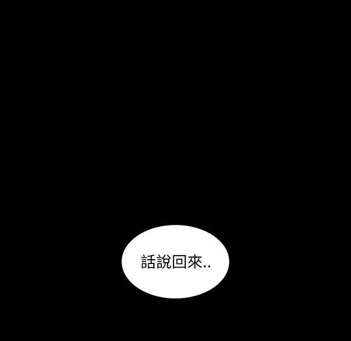 漫画《隔壁老金》第26话第163张图