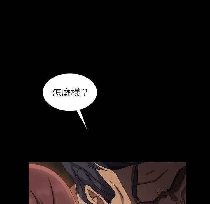 漫画《隔壁老金》第26话第33张图
