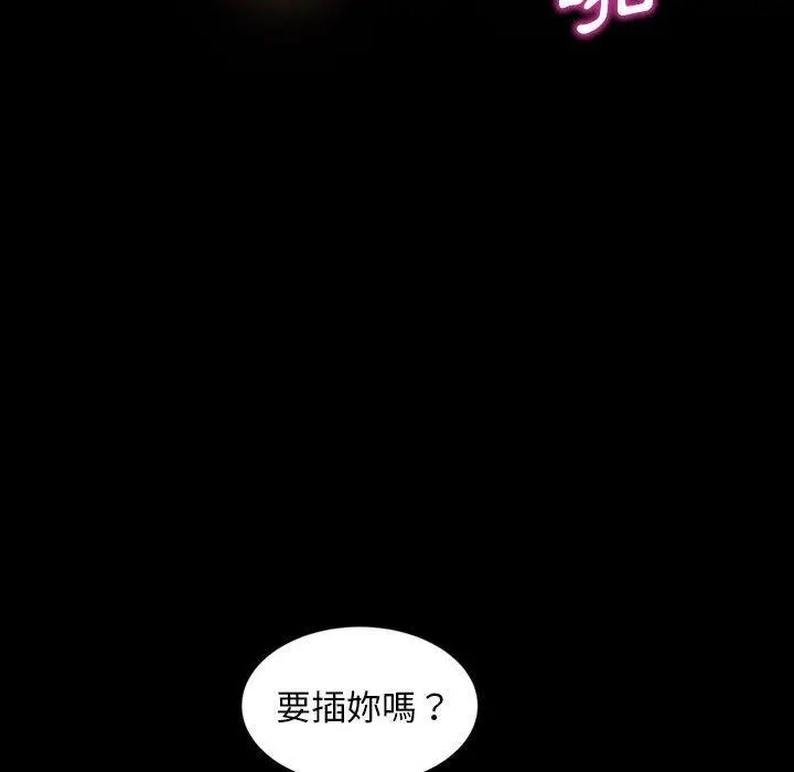 漫画《隔壁老金》第26话第35张图