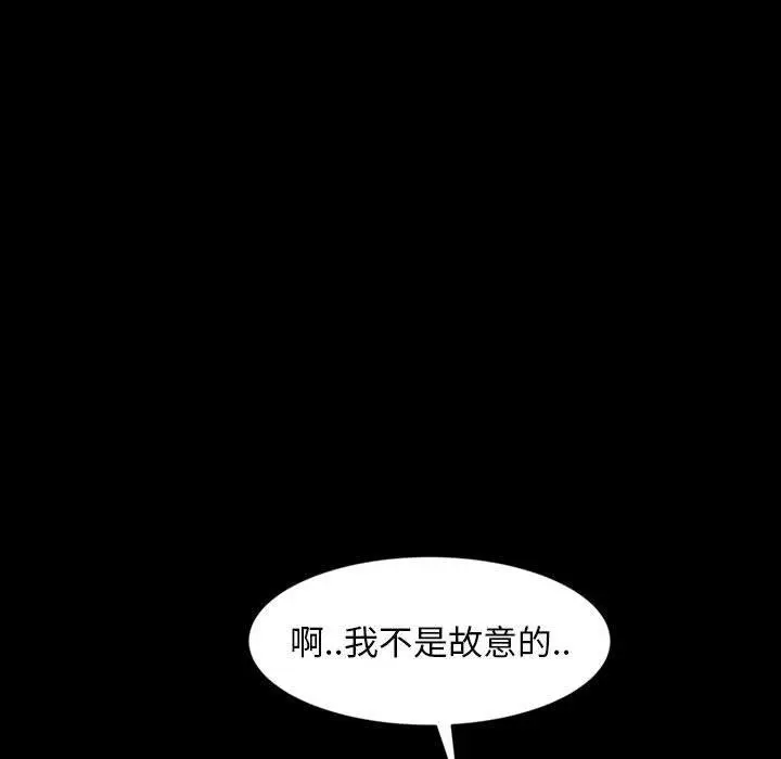 漫画《隔壁老金》第26话第43张图