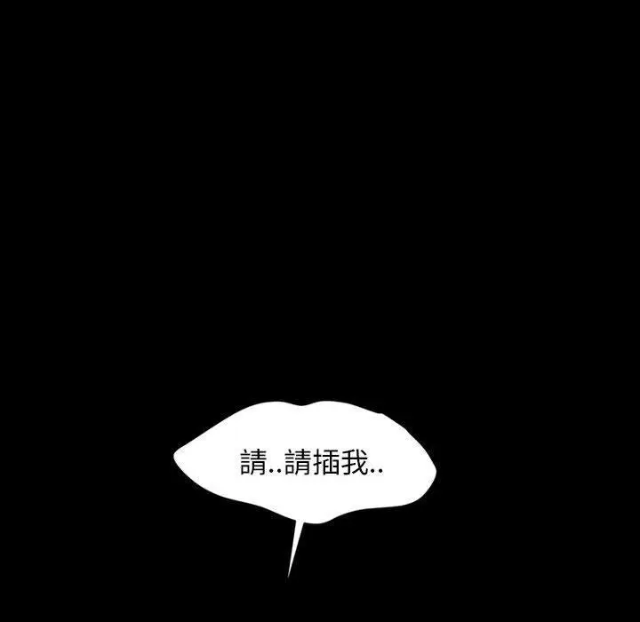 漫画《隔壁老金》第26话第49张图