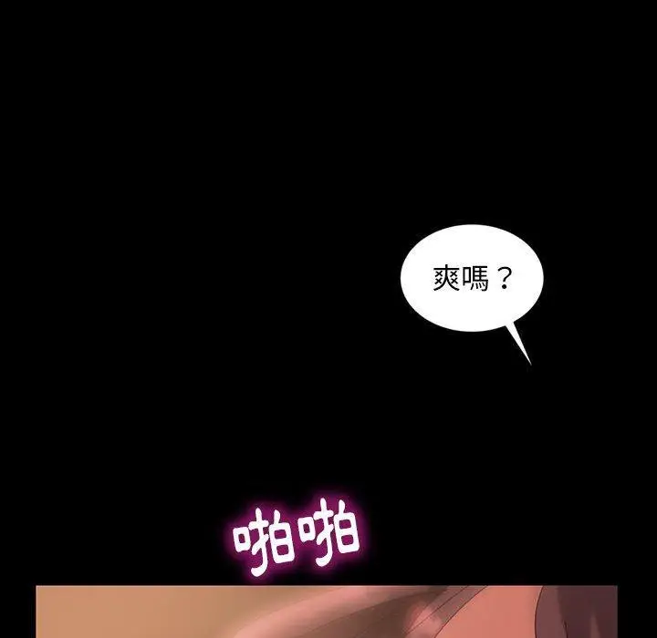 漫画《隔壁老金》第26话第74张图