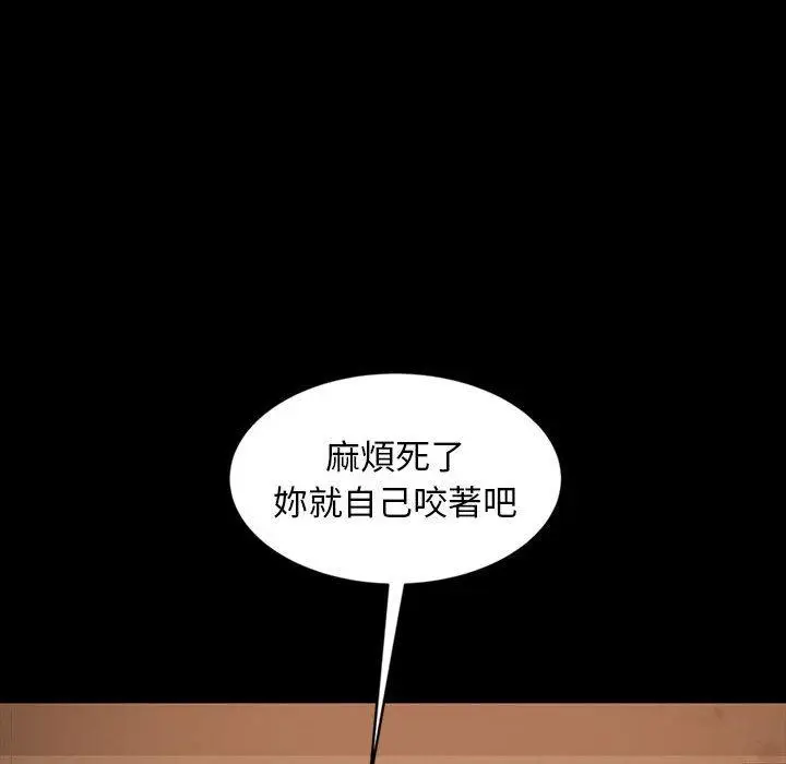 漫画《隔壁老金》第26话第79张图