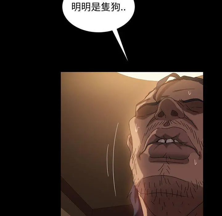 漫画《隔壁老金》第26话第96张图