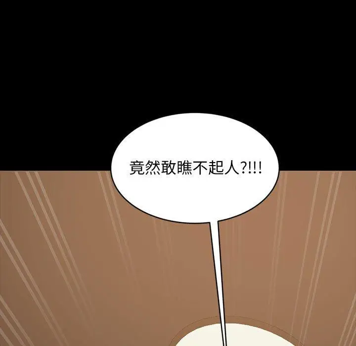 漫画《隔壁老金》第26话第98张图