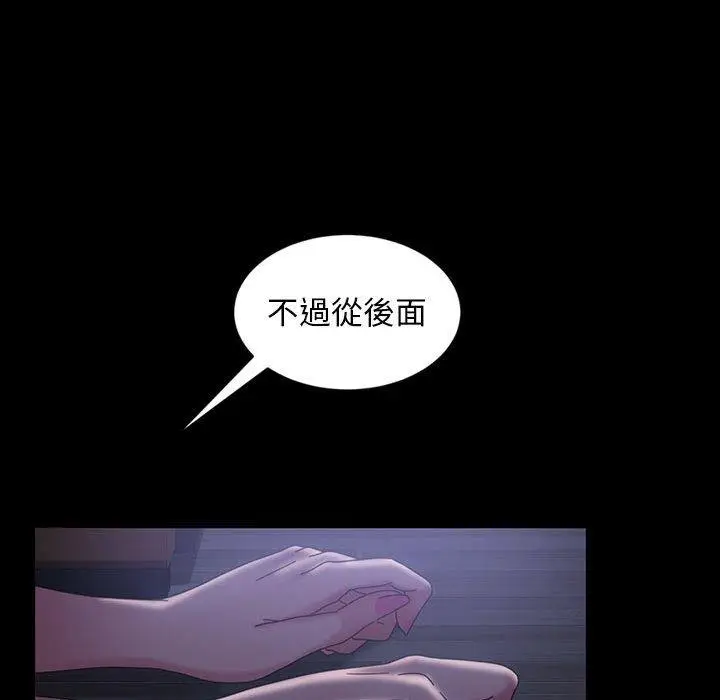 漫画《隔壁老金》第27话第100张图
