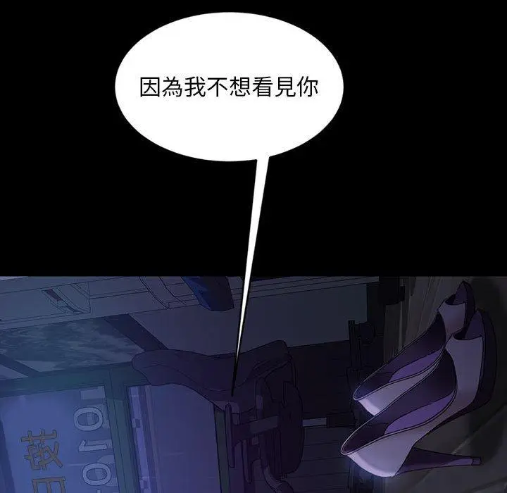 漫画《隔壁老金》第27话第102张图