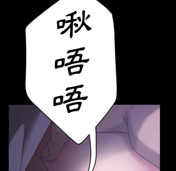 漫画《隔壁老金》第27话第118张图