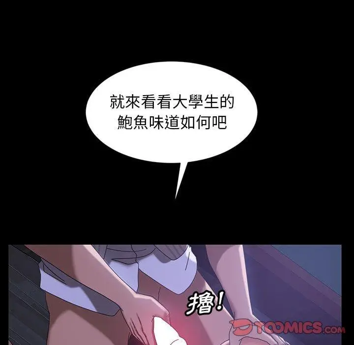 漫画《隔壁老金》第27话第123张图