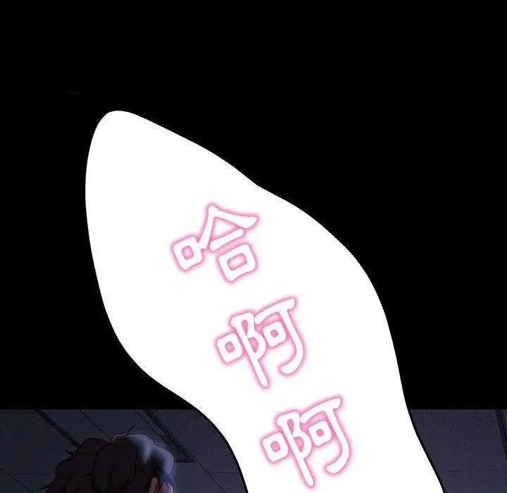 漫画《隔壁老金》第27话第128张图