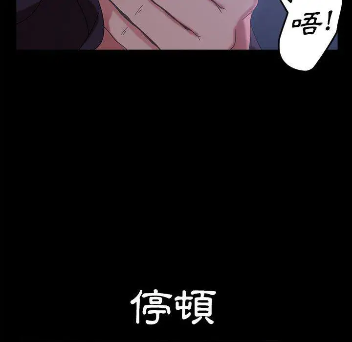 漫画《隔壁老金》第27话第132张图