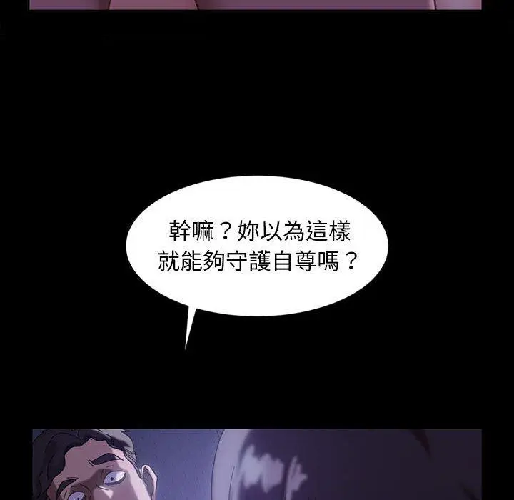漫画《隔壁老金》第27话第134张图