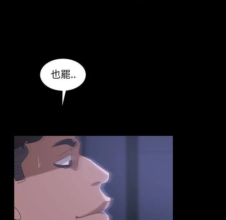 漫画《隔壁老金》第27话第141张图