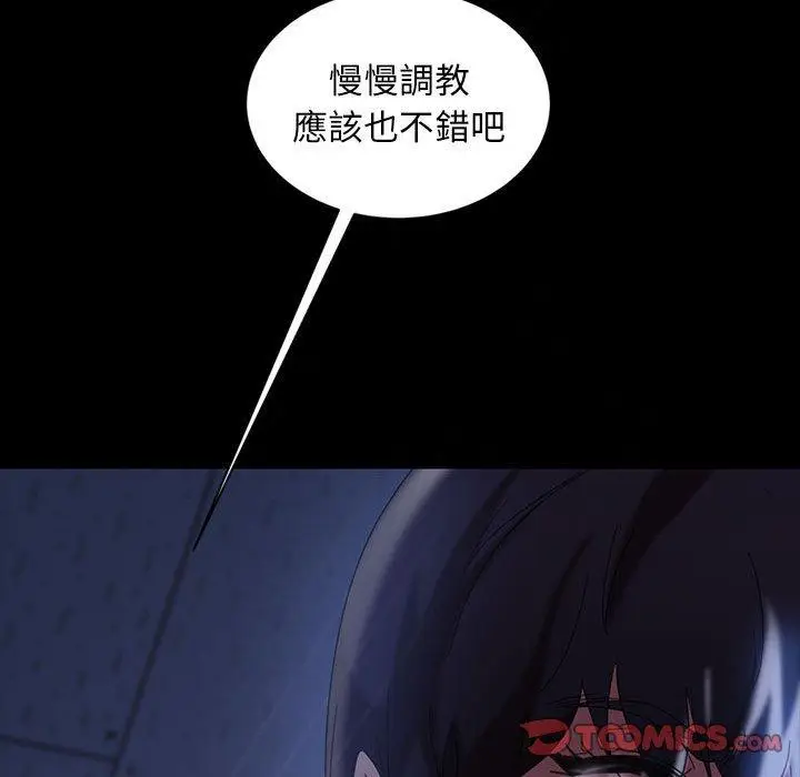 漫画《隔壁老金》第27话第143张图