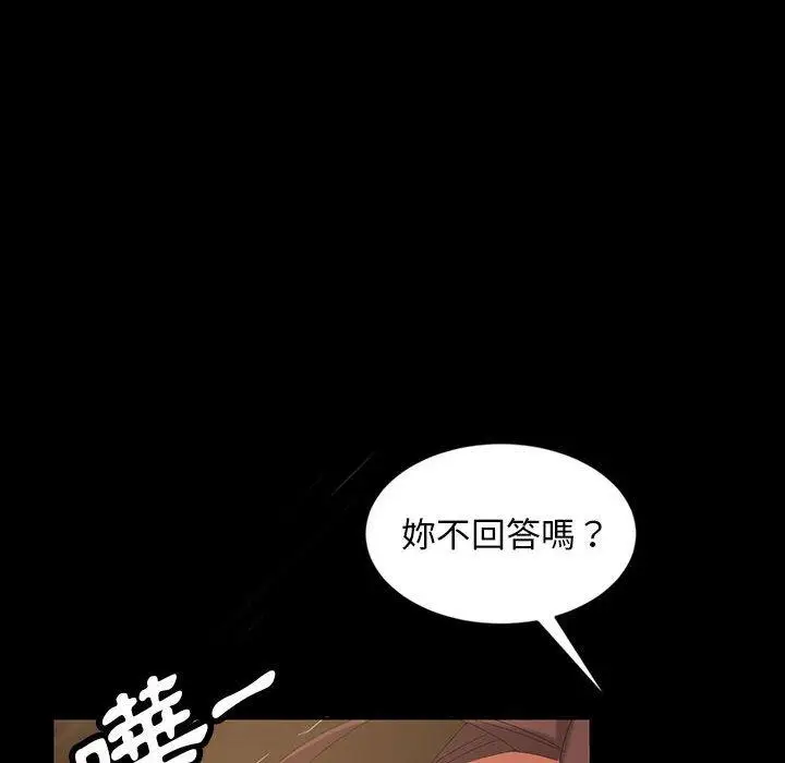 漫画《隔壁老金》第27话第153张图