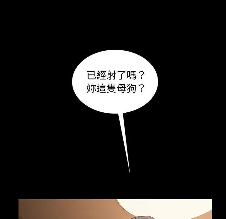 漫画《隔壁老金》第27话第159张图