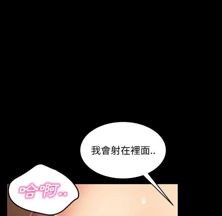 漫画《隔壁老金》第27话第164张图