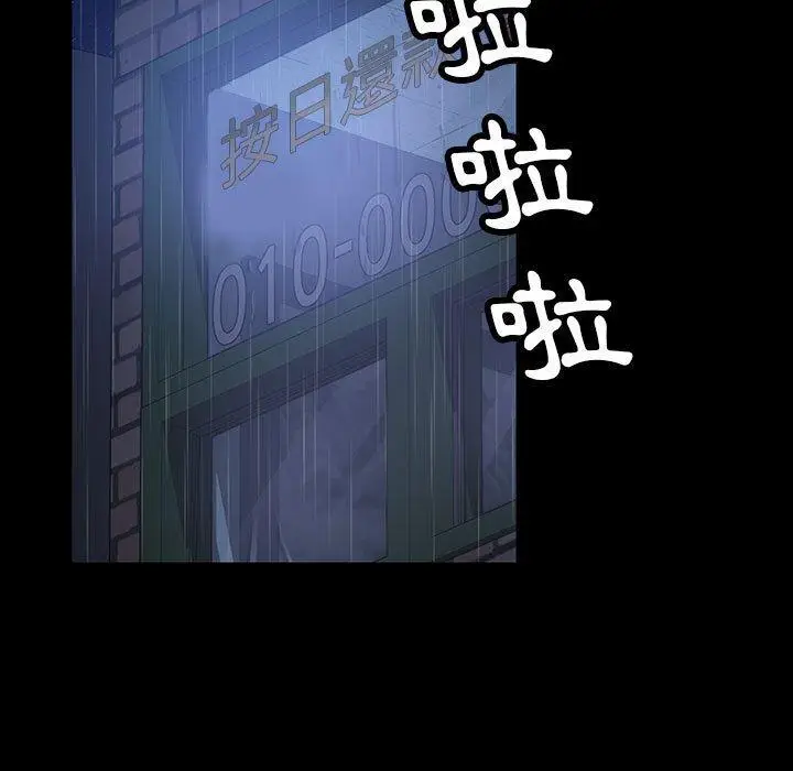 漫画《隔壁老金》第27话第17张图