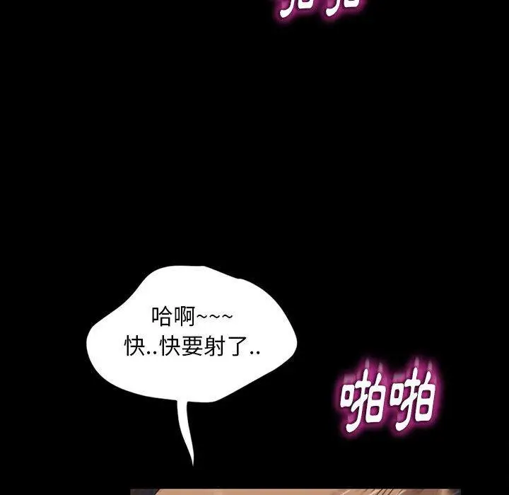 漫画《隔壁老金》第27话第174张图