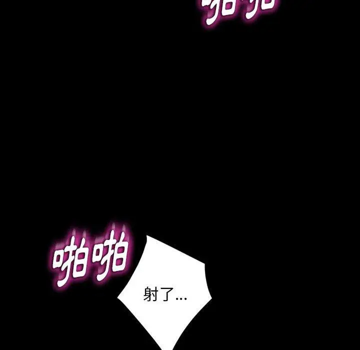漫画《隔壁老金》第27话第179张图