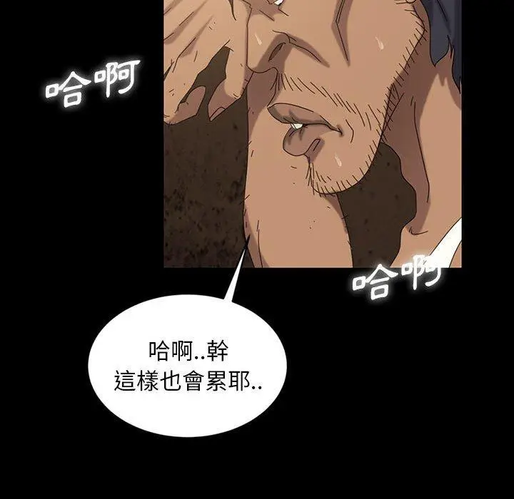 漫画《隔壁老金》第27话第195张图