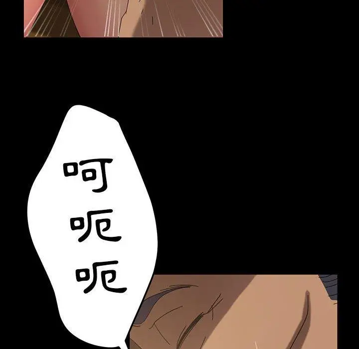 漫画《隔壁老金》第27话第205张图
