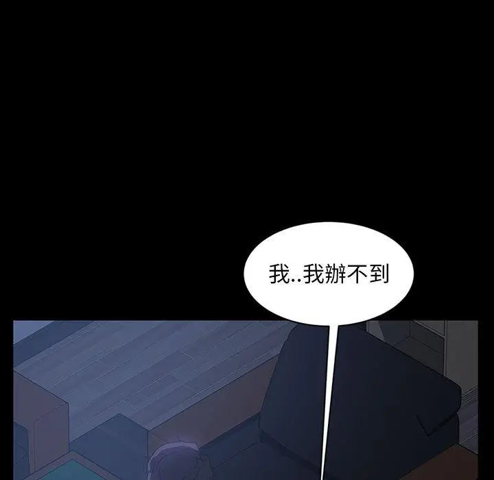 漫画《隔壁老金》第27话第23张图