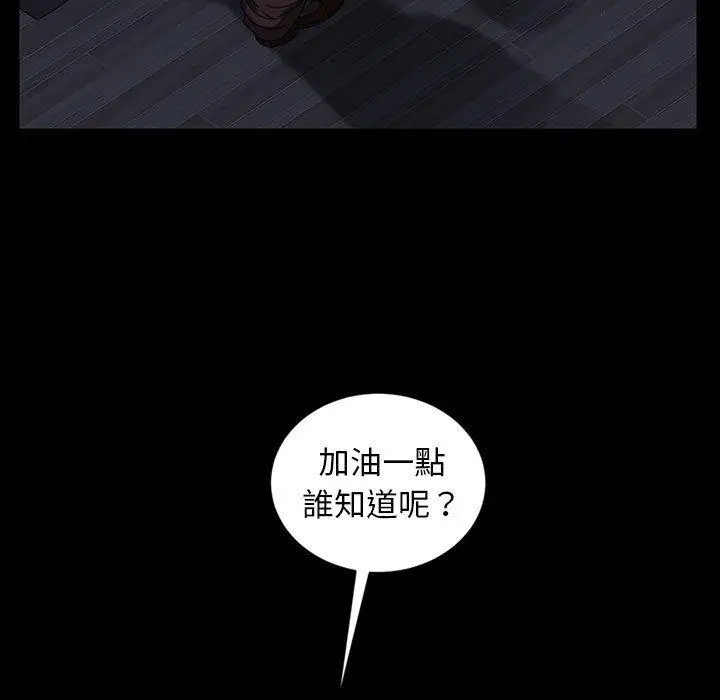 漫画《隔壁老金》第27话第25张图
